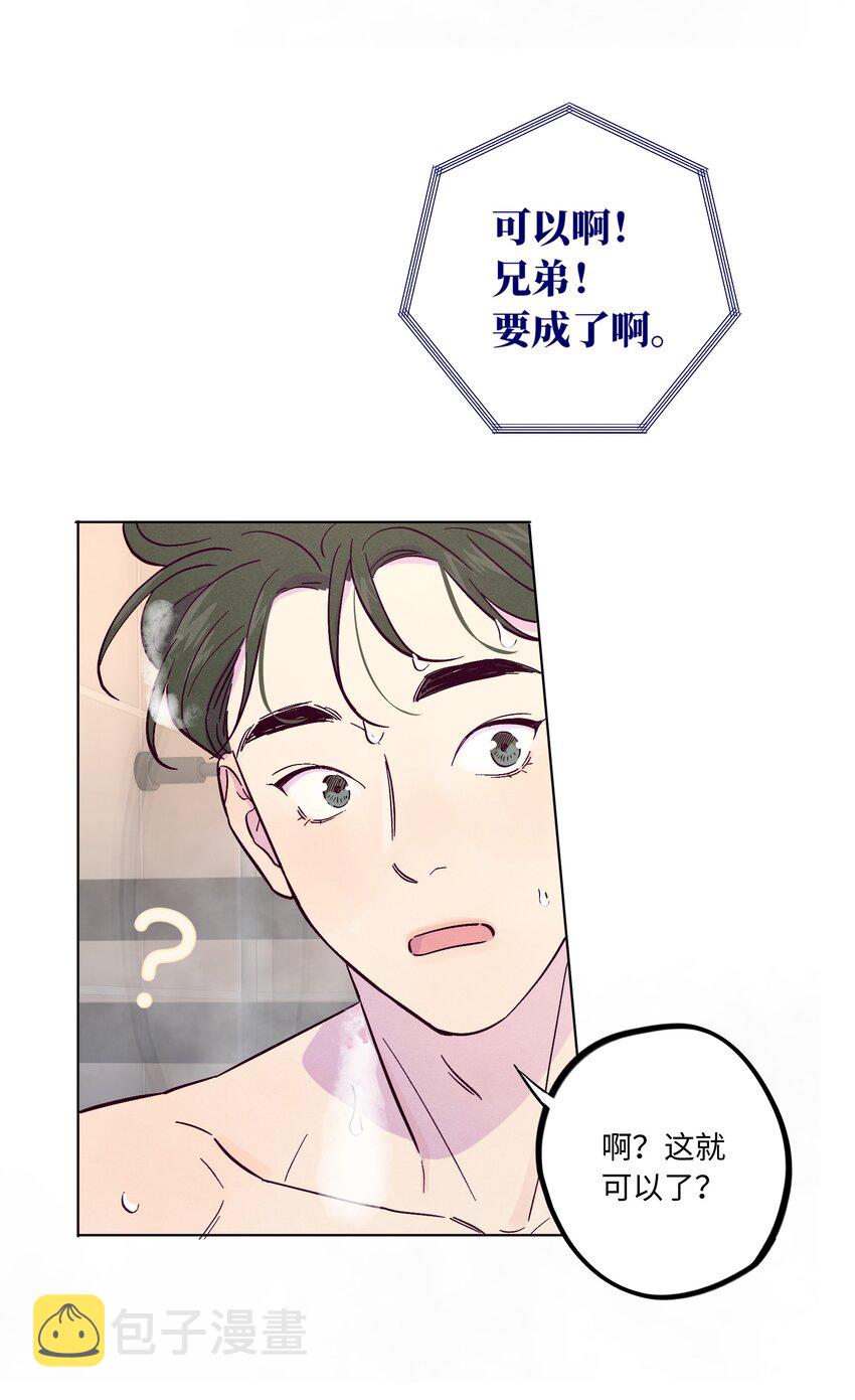 第36话 只要打开这扇门29