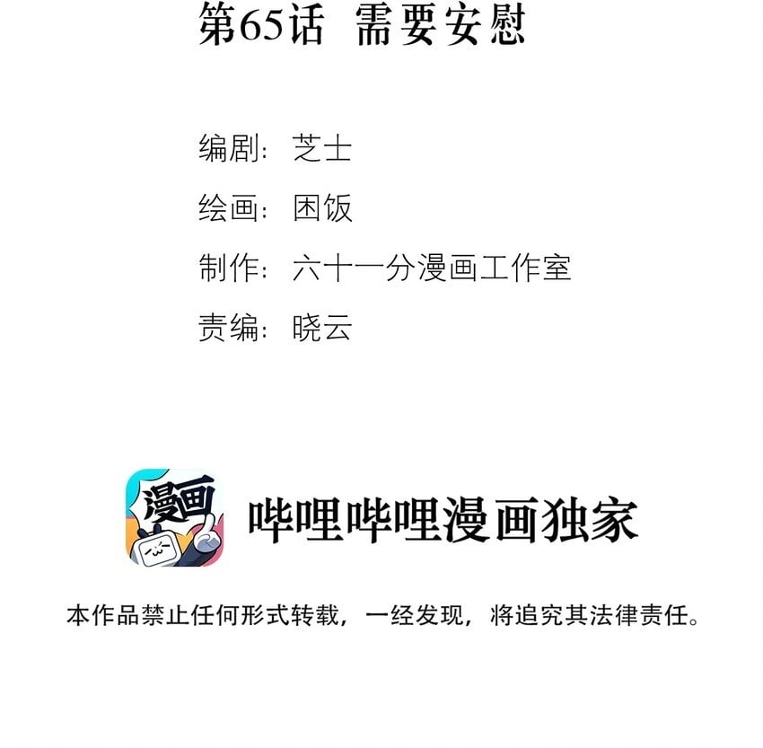第64话 我好像见过你48