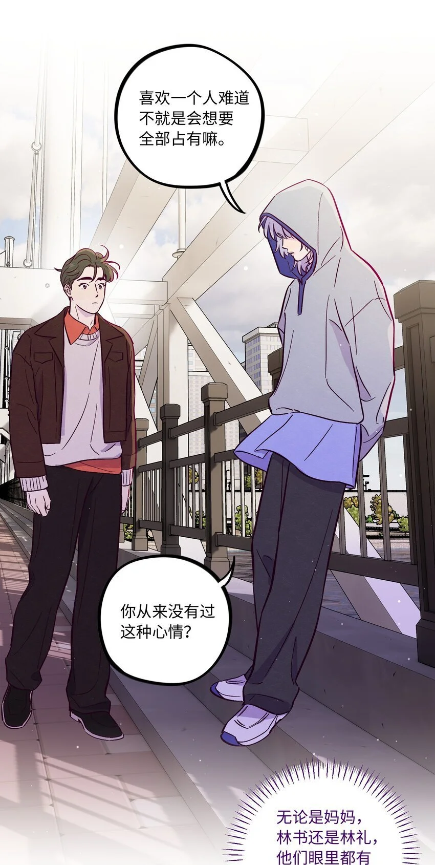 第93话 别听坏人的话30