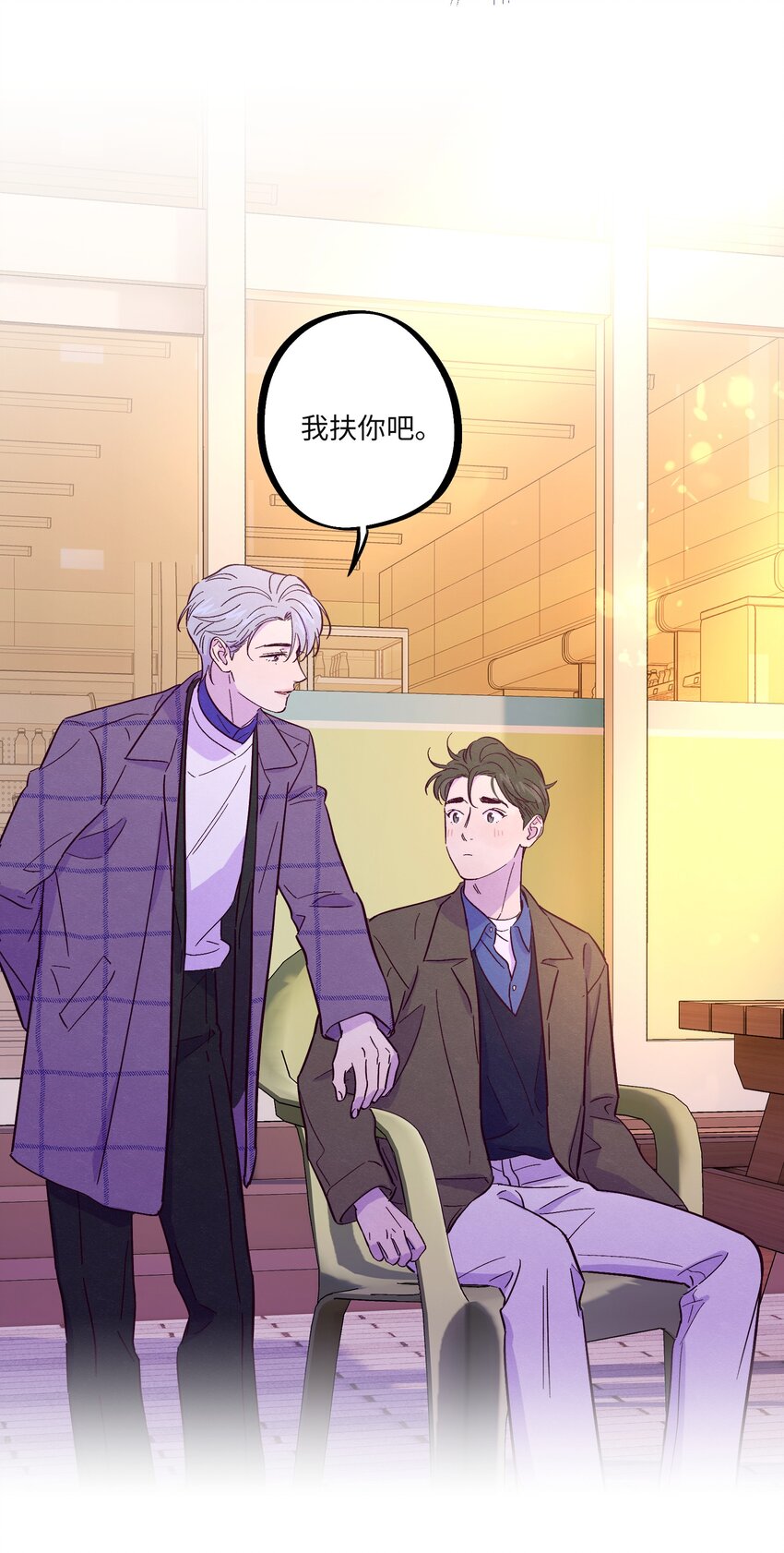 第34话 抵消了29