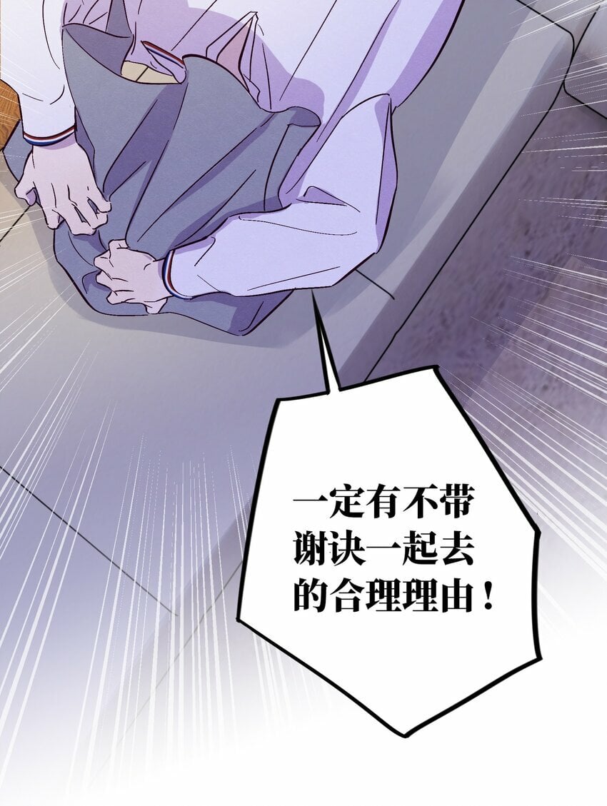 第75话 跑偏大赛11
