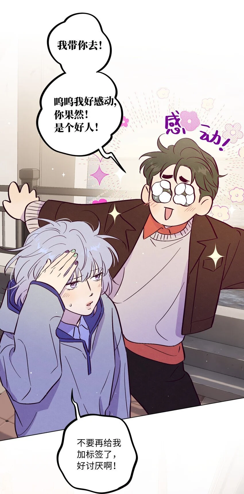 第94话 尴尬也要说出口的话39
