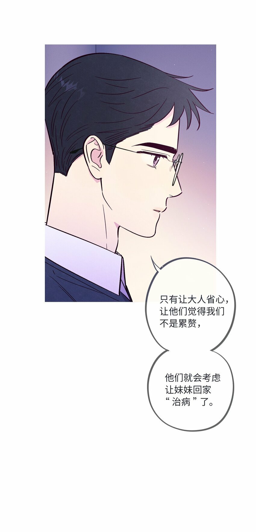 第81话 他们是一样的7
