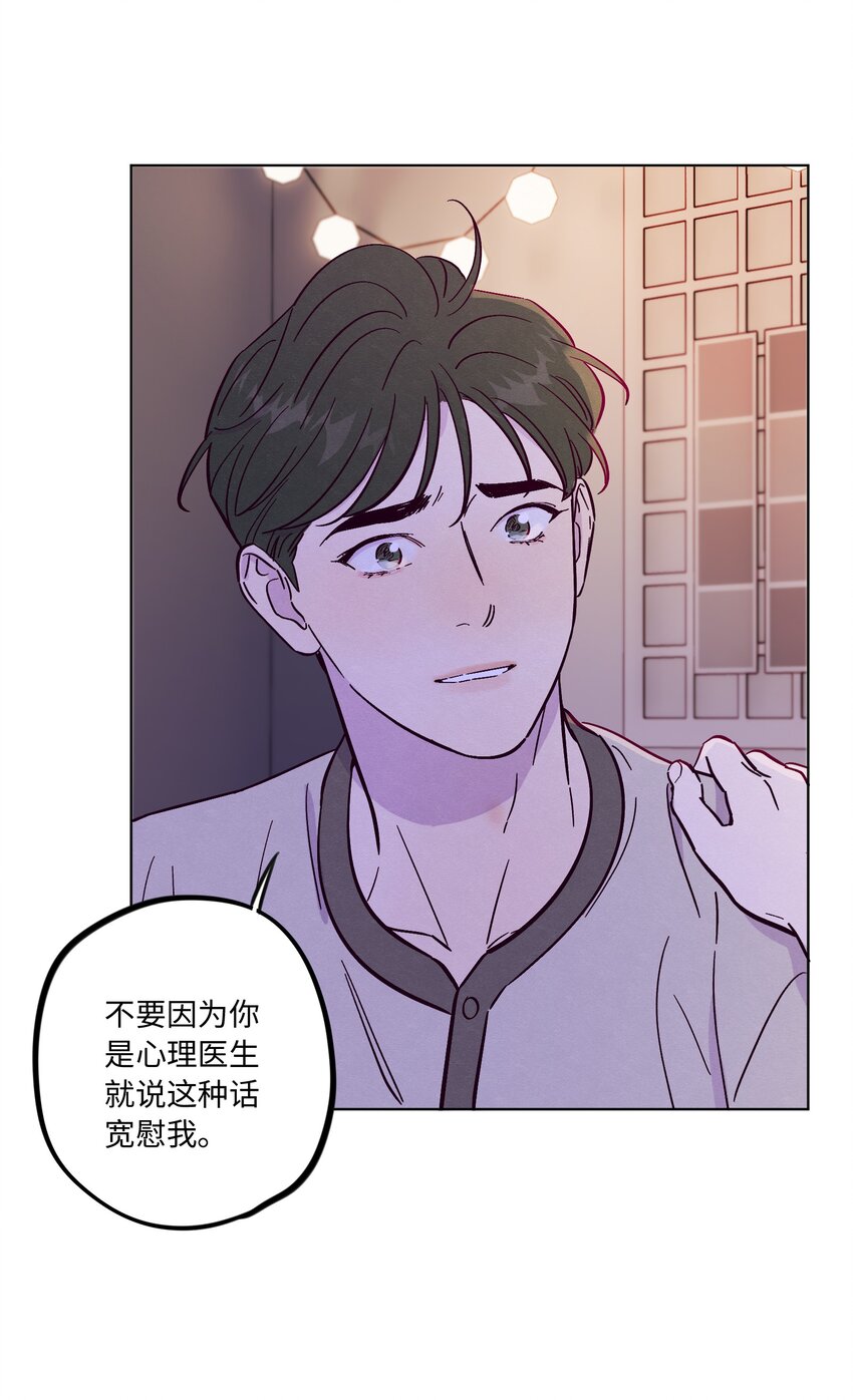 第57话 就像秋天来了7