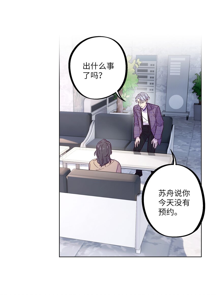 第32话 成年人的调情13