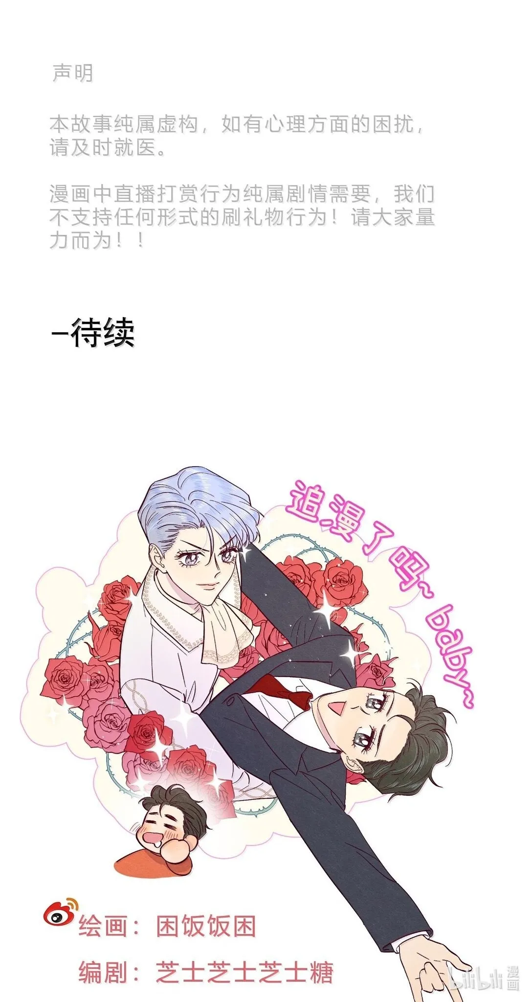 第117话 妈妈49