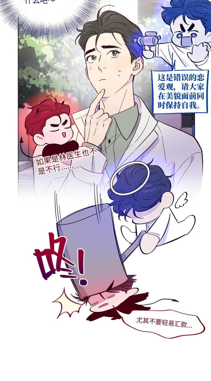 第10话 怎么开始分析他了14