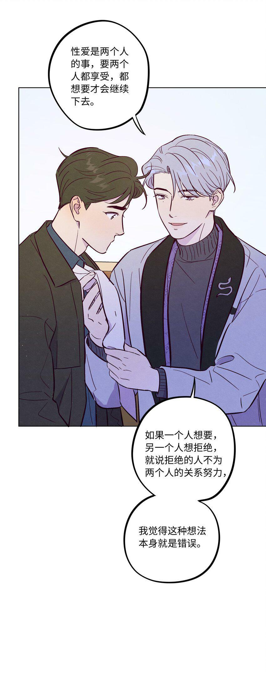 第66话 身体和爱的自由25