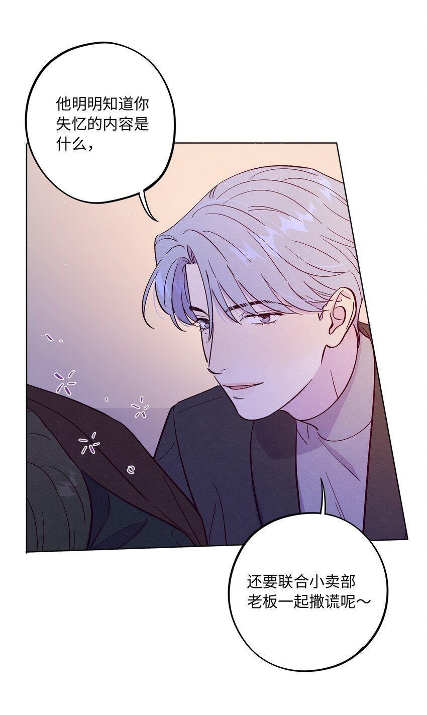第69话 隐藏的真相9