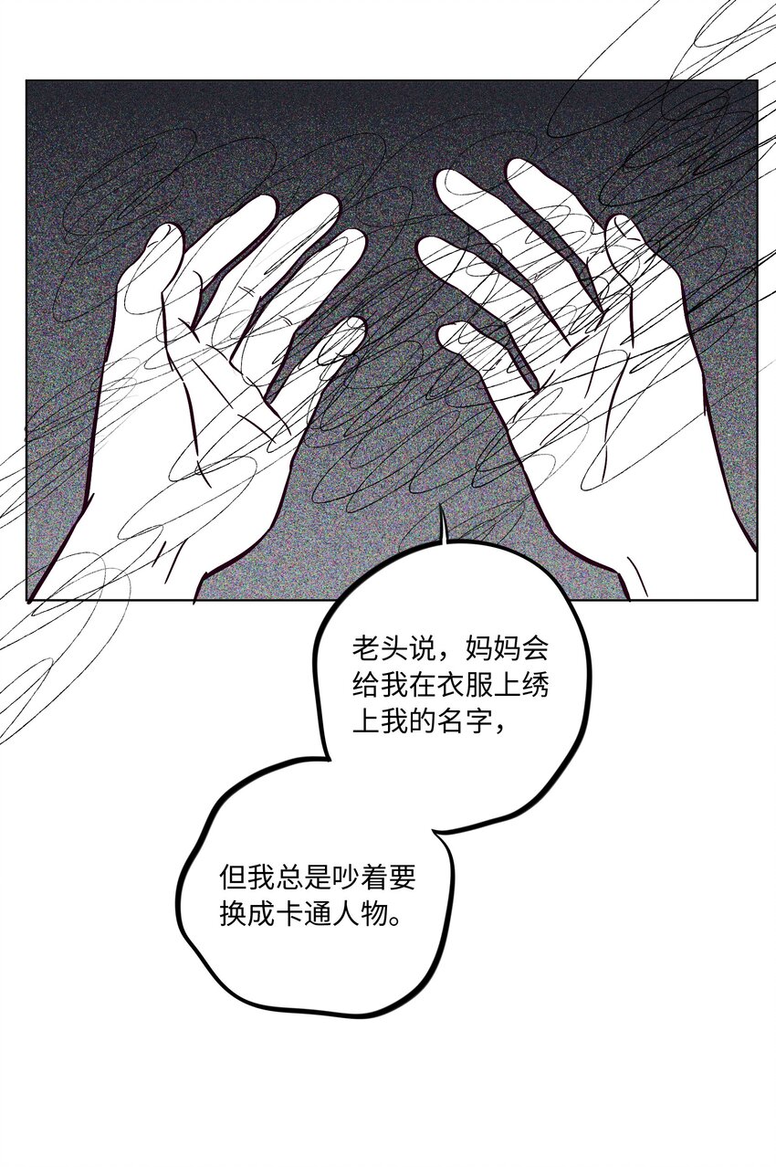 第56话 配不上那样的爱40