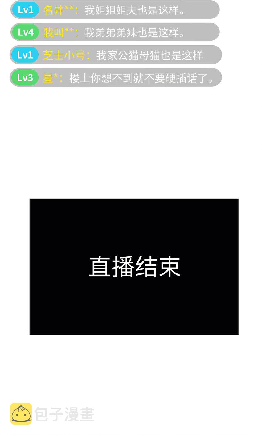 第22话 是你想多了39