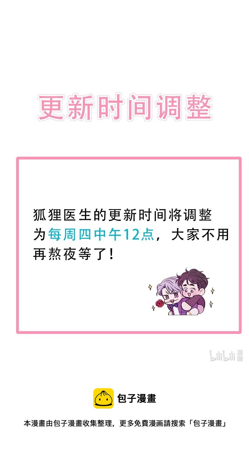 第51话 宇宙的规律48