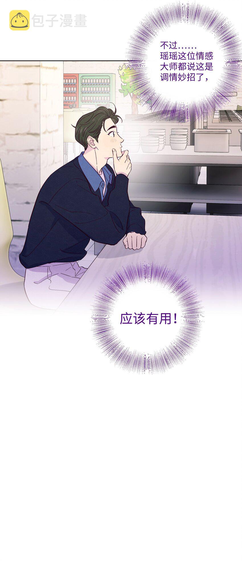 第32话 成年人的调情12