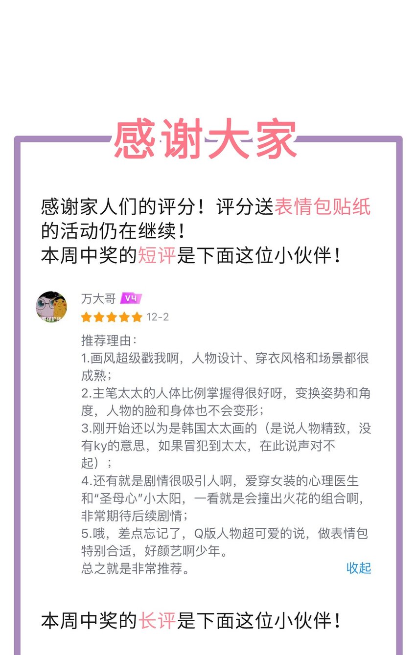 第11话 一个大胆的猜测40