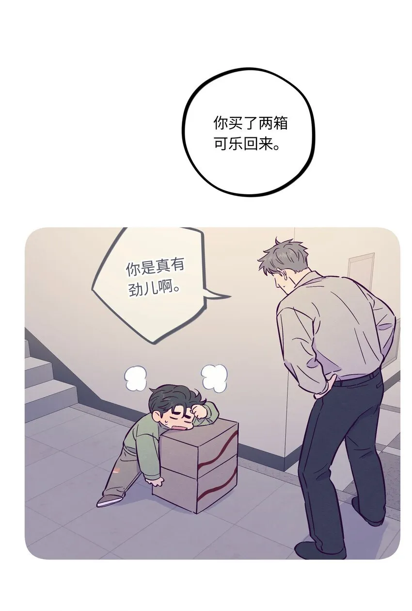 第111话 是不是在哪见过你9
