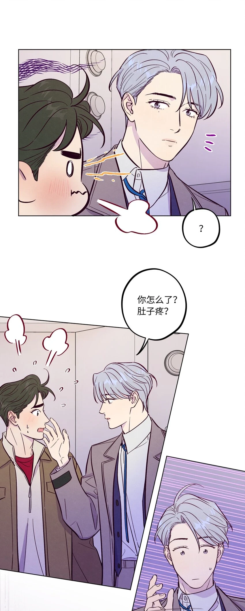 第61话 被欺负了？19