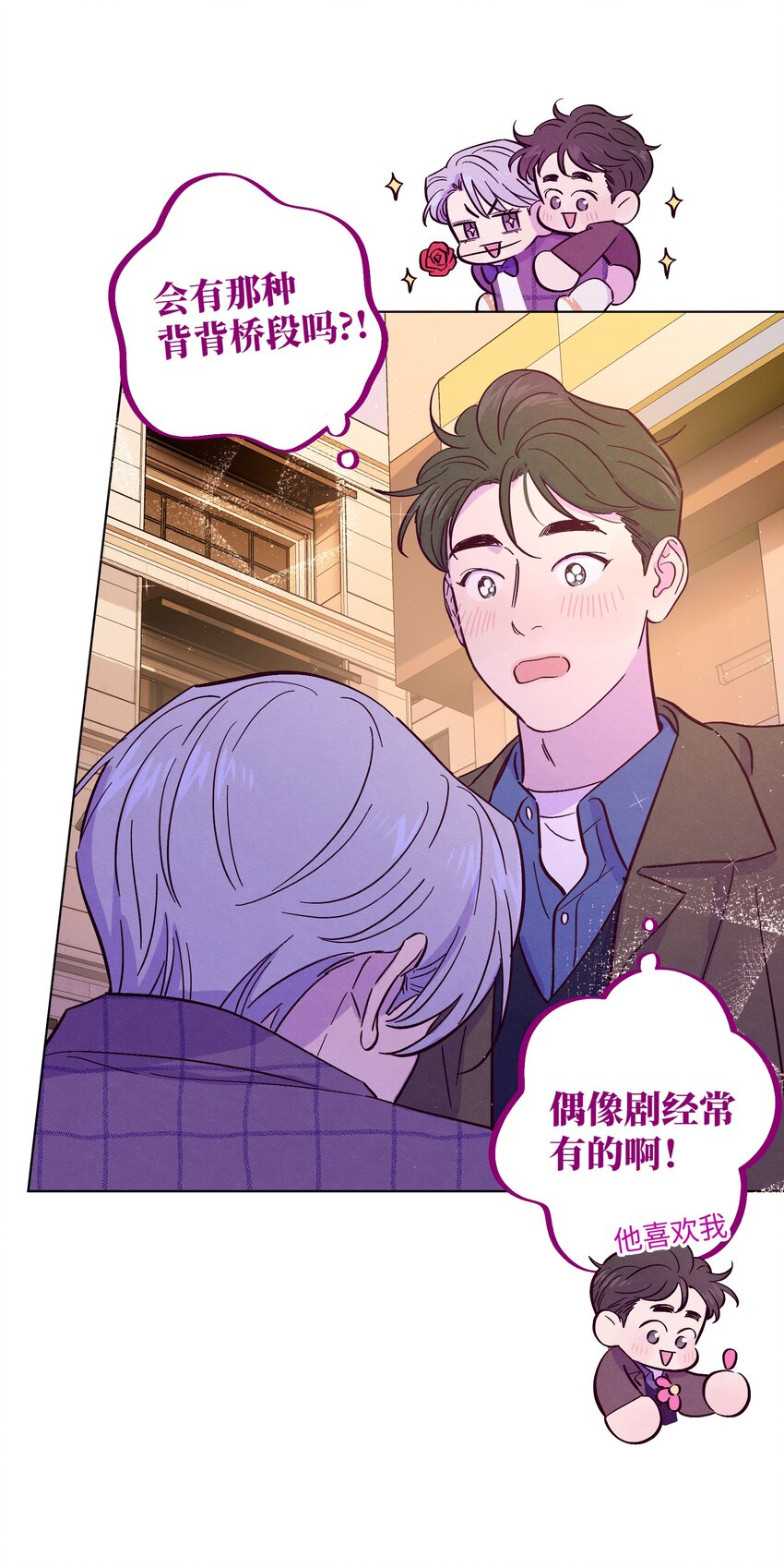 第34话 抵消了27