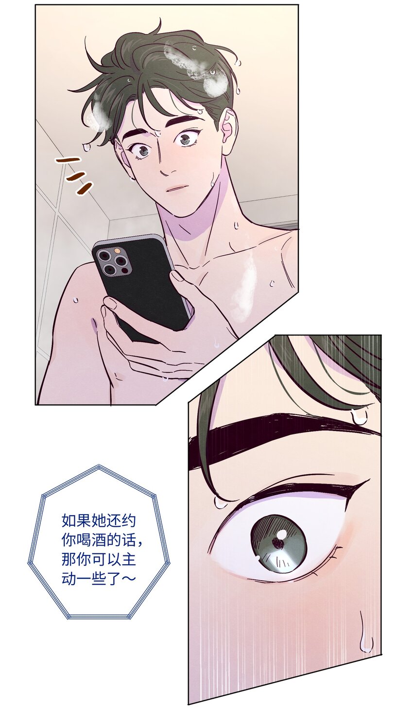 第36话 只要打开这扇门31