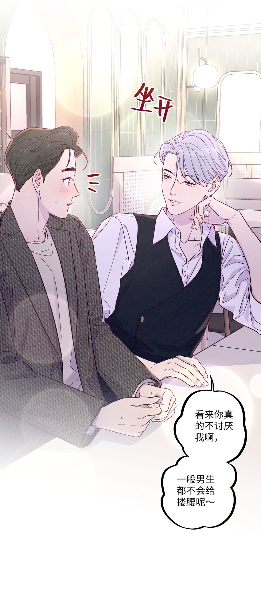 第30话 他在诱惑我42