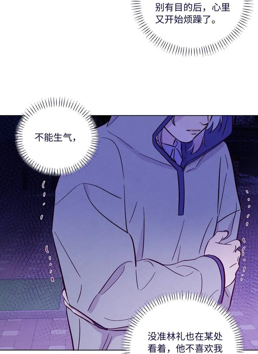 第92话 别扭又孤独41