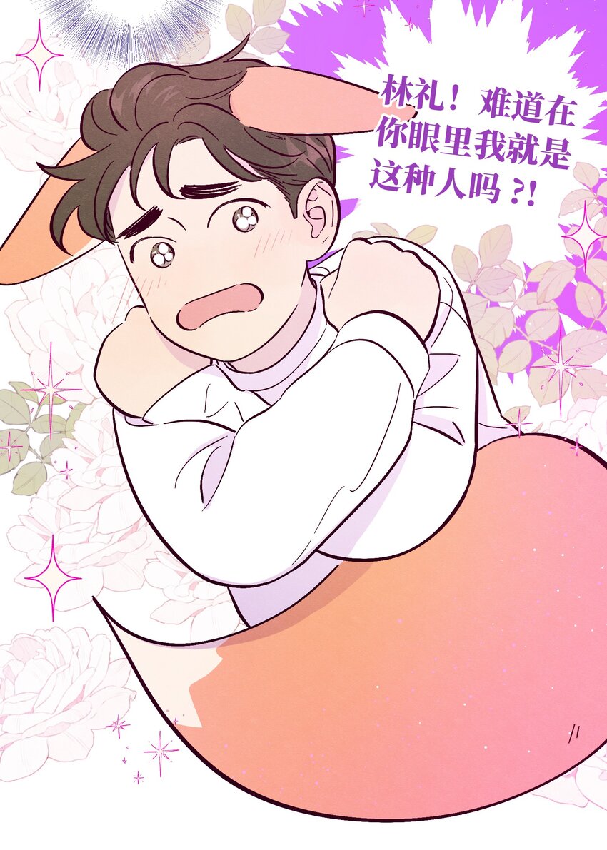 第50话 完美的一天22