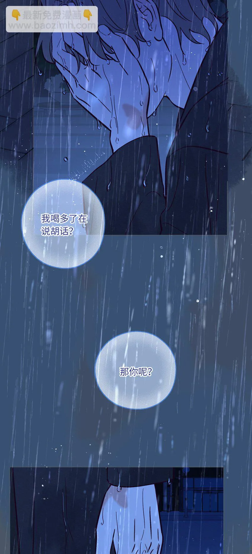 第105话 挺没用的41