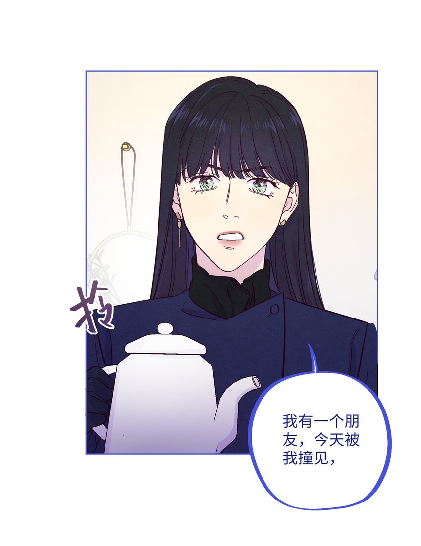 第22话 是你想多了23