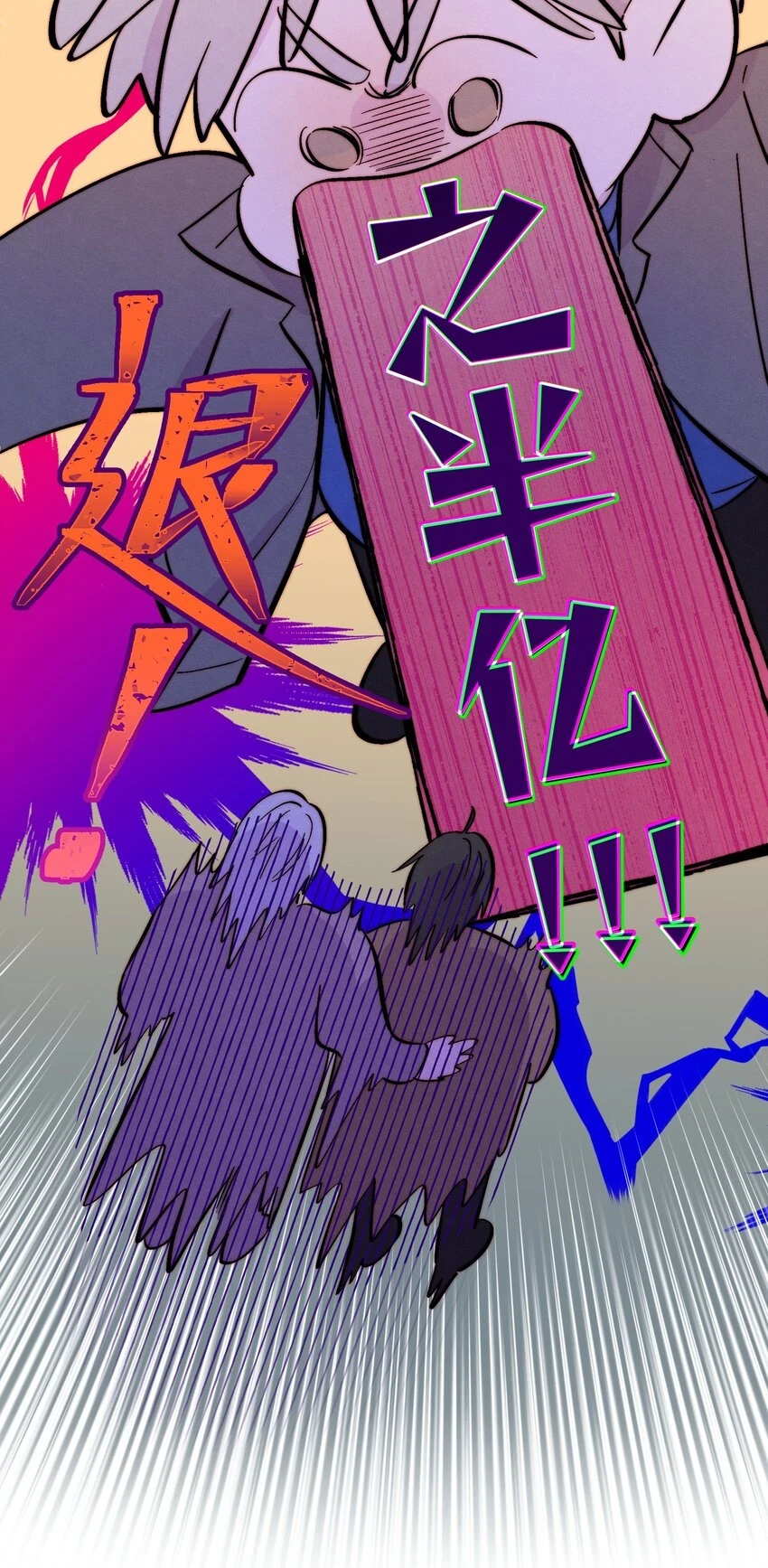 第61话 被欺负了？16