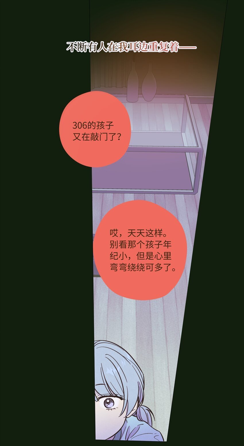 第84话 我不是被抛弃了27