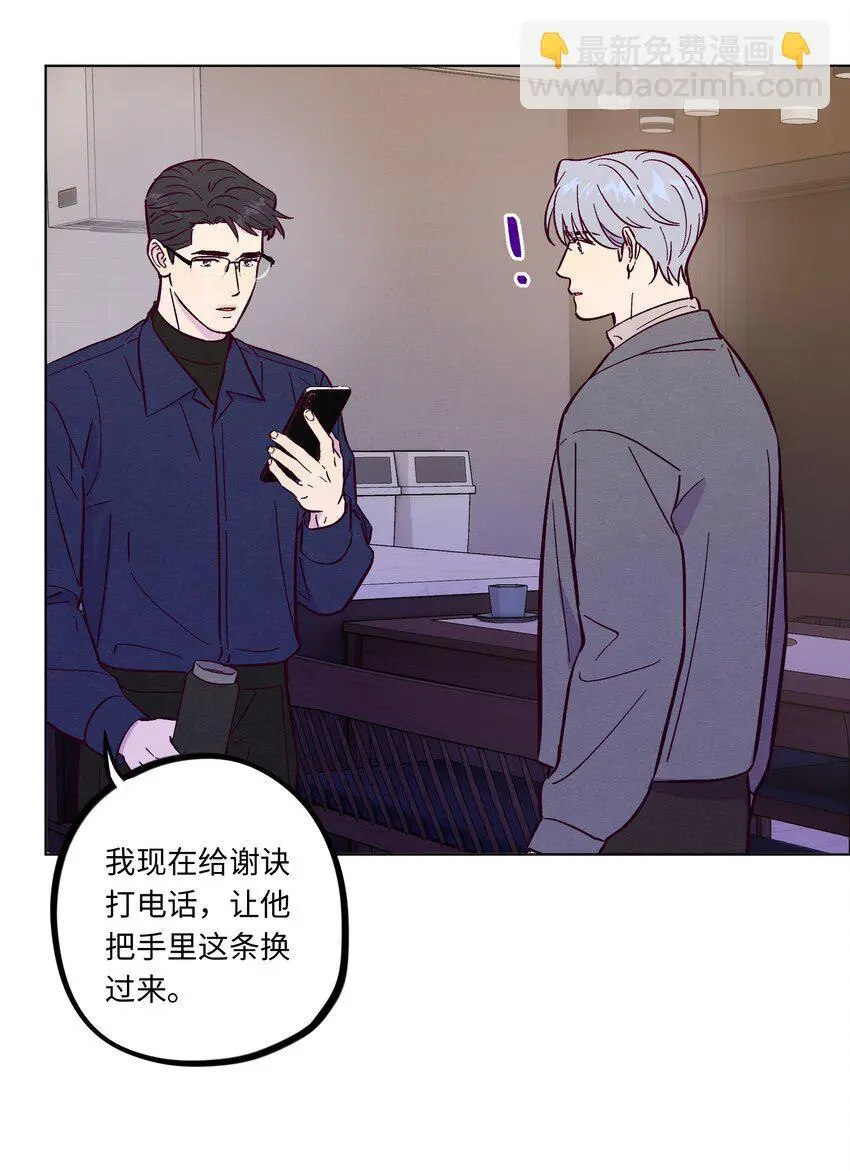 第101话 嗯，你说得对8