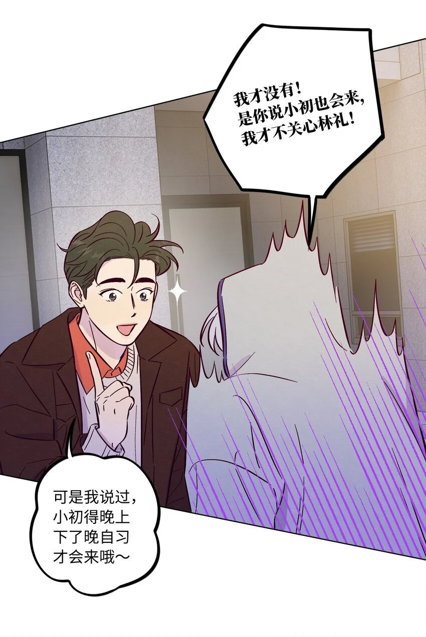 第92话 别扭又孤独7
