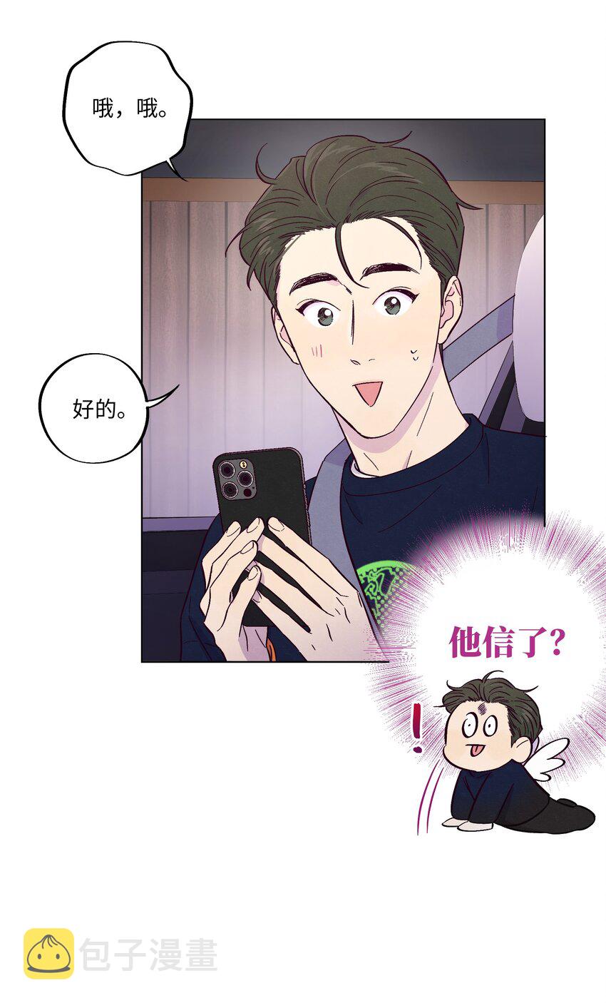 第5话 追星追到幻听了？！13