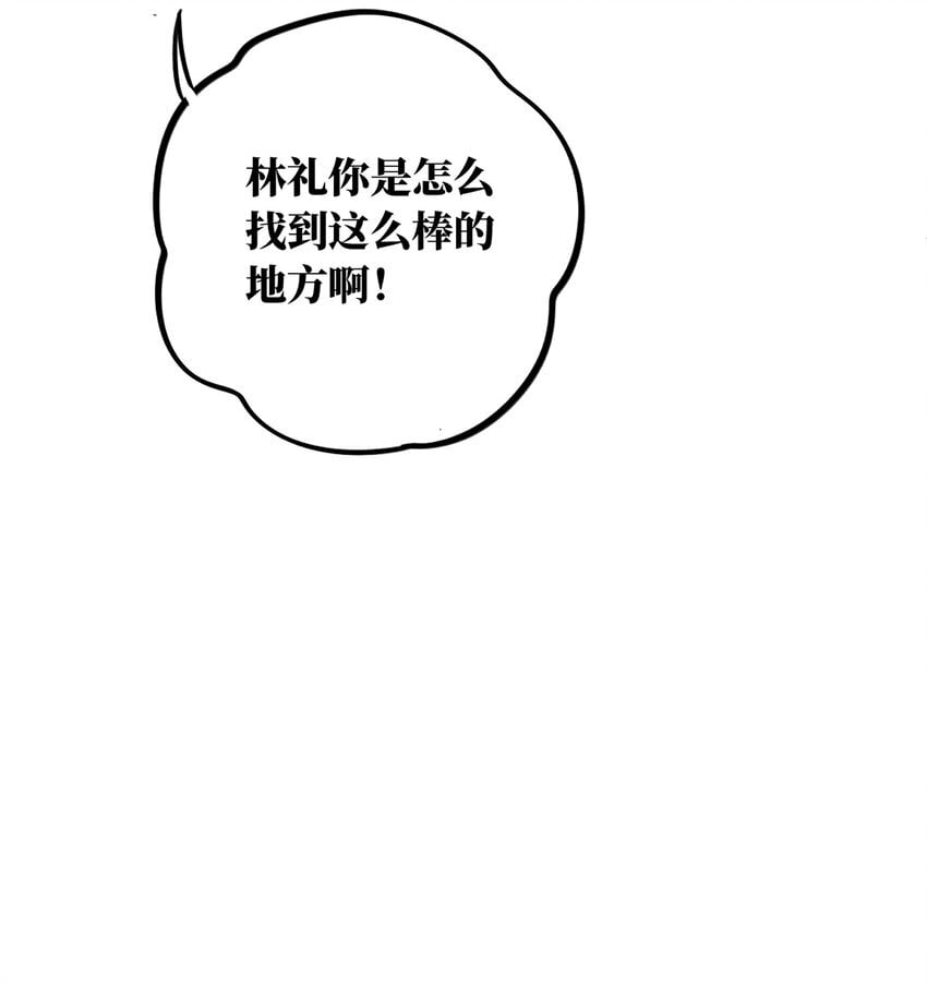第85话 世界上最温柔的人51