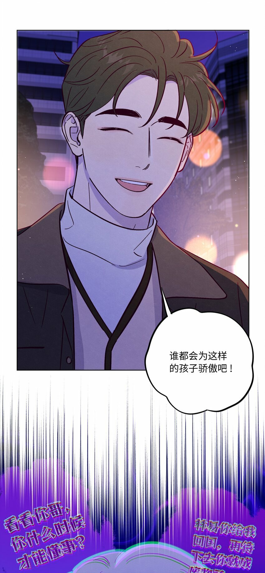 第82话 他人还怪好的呢22