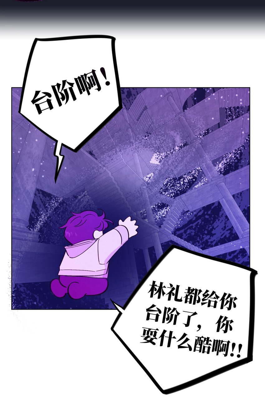 第48话 愿意再给我一次机会吗5