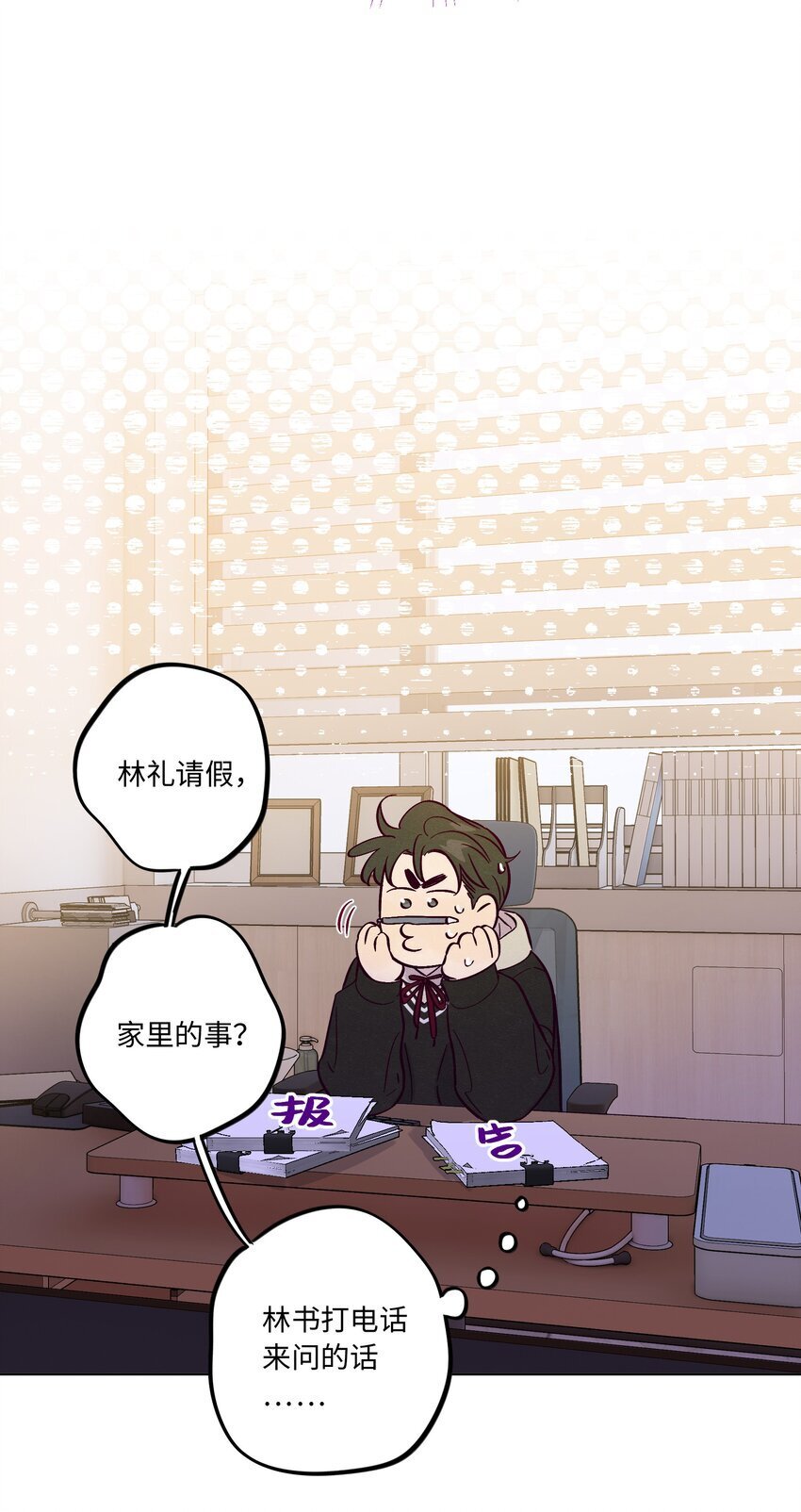 第85话 世界上最温柔的人30