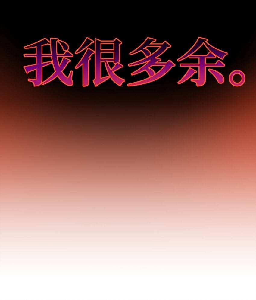 第84话 我不是被抛弃了34