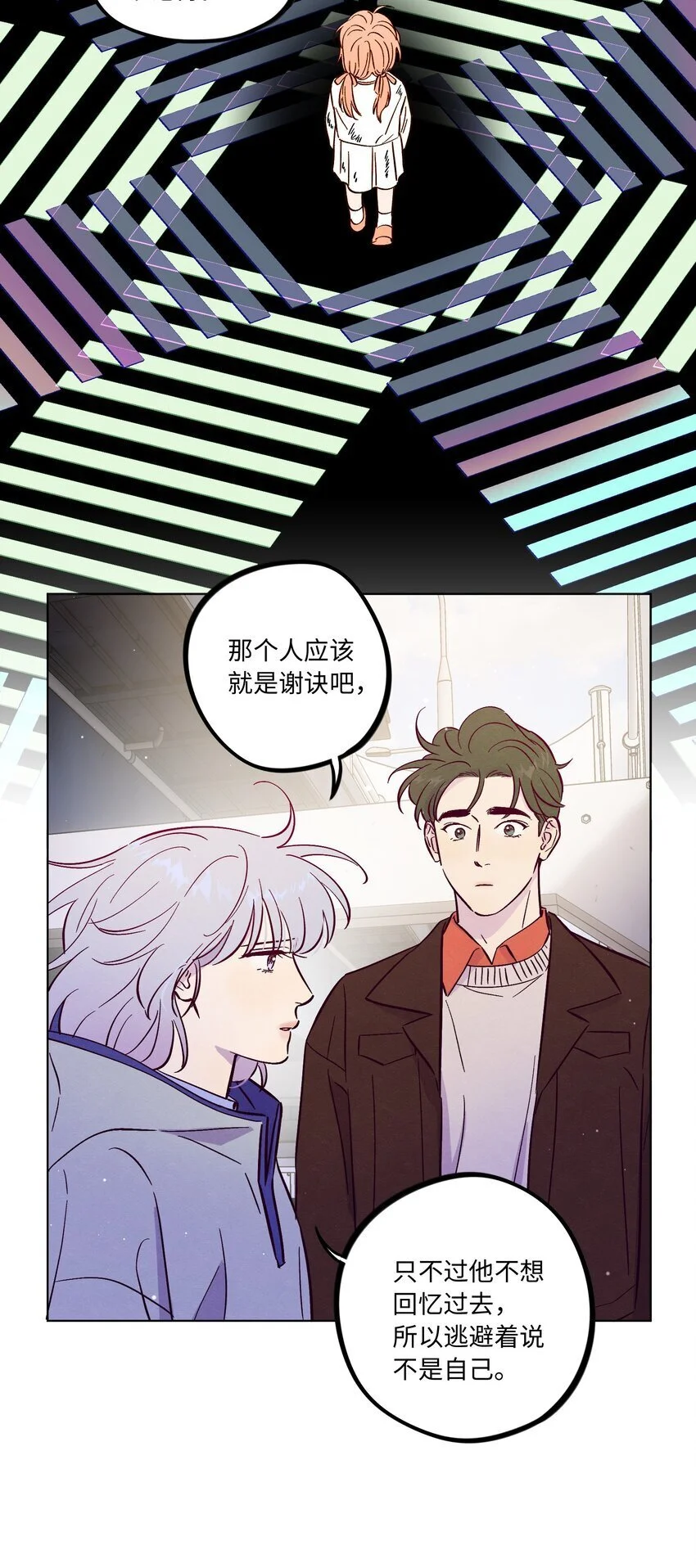 第94话 尴尬也要说出口的话8
