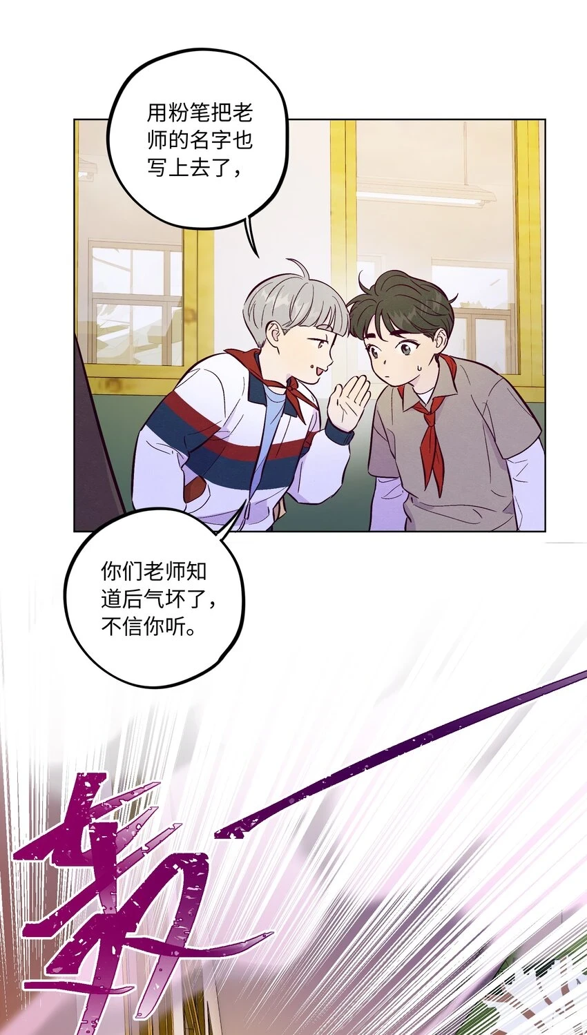第63话 有我罩着你23