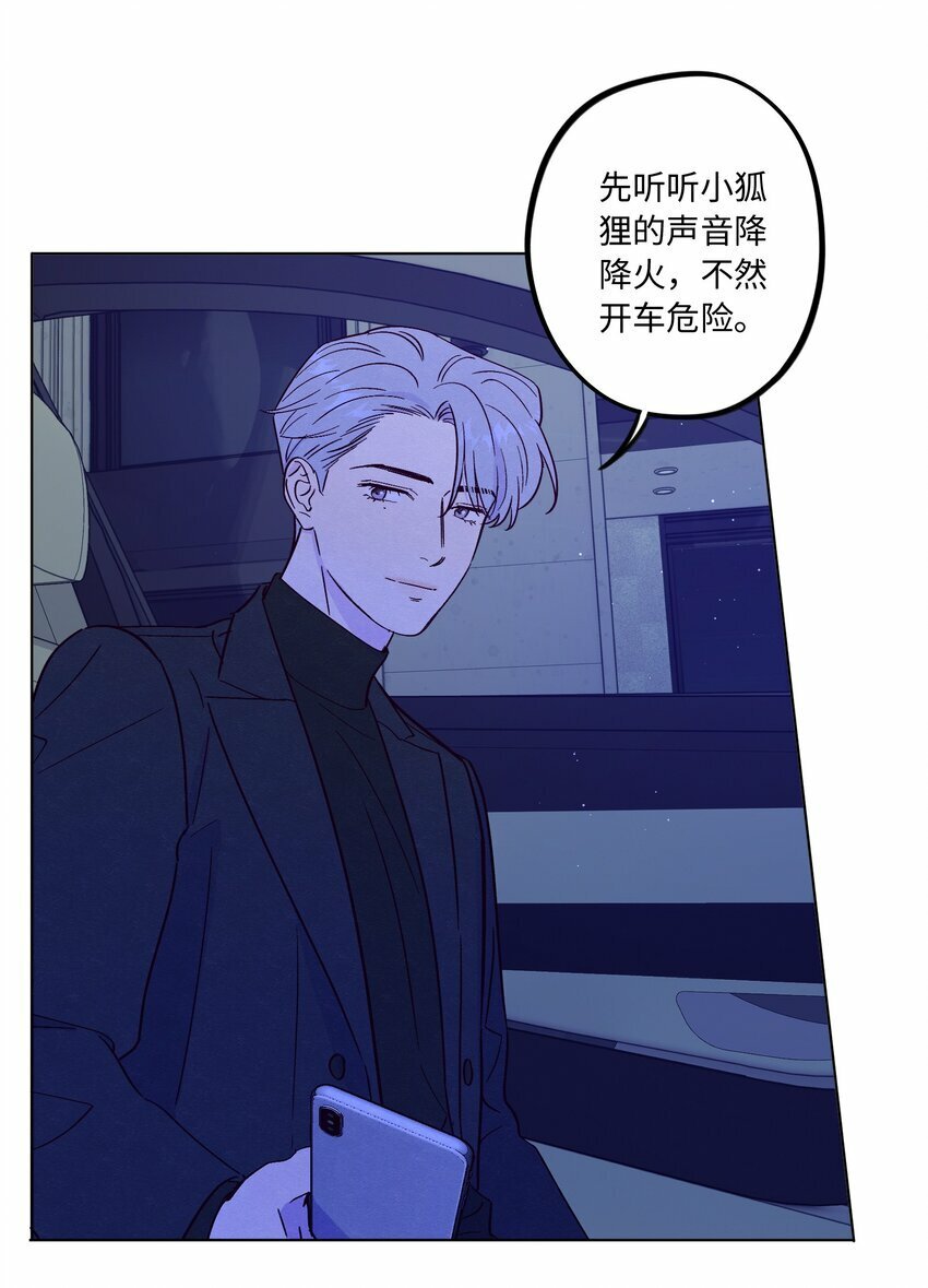 第73话 很难不在意16
