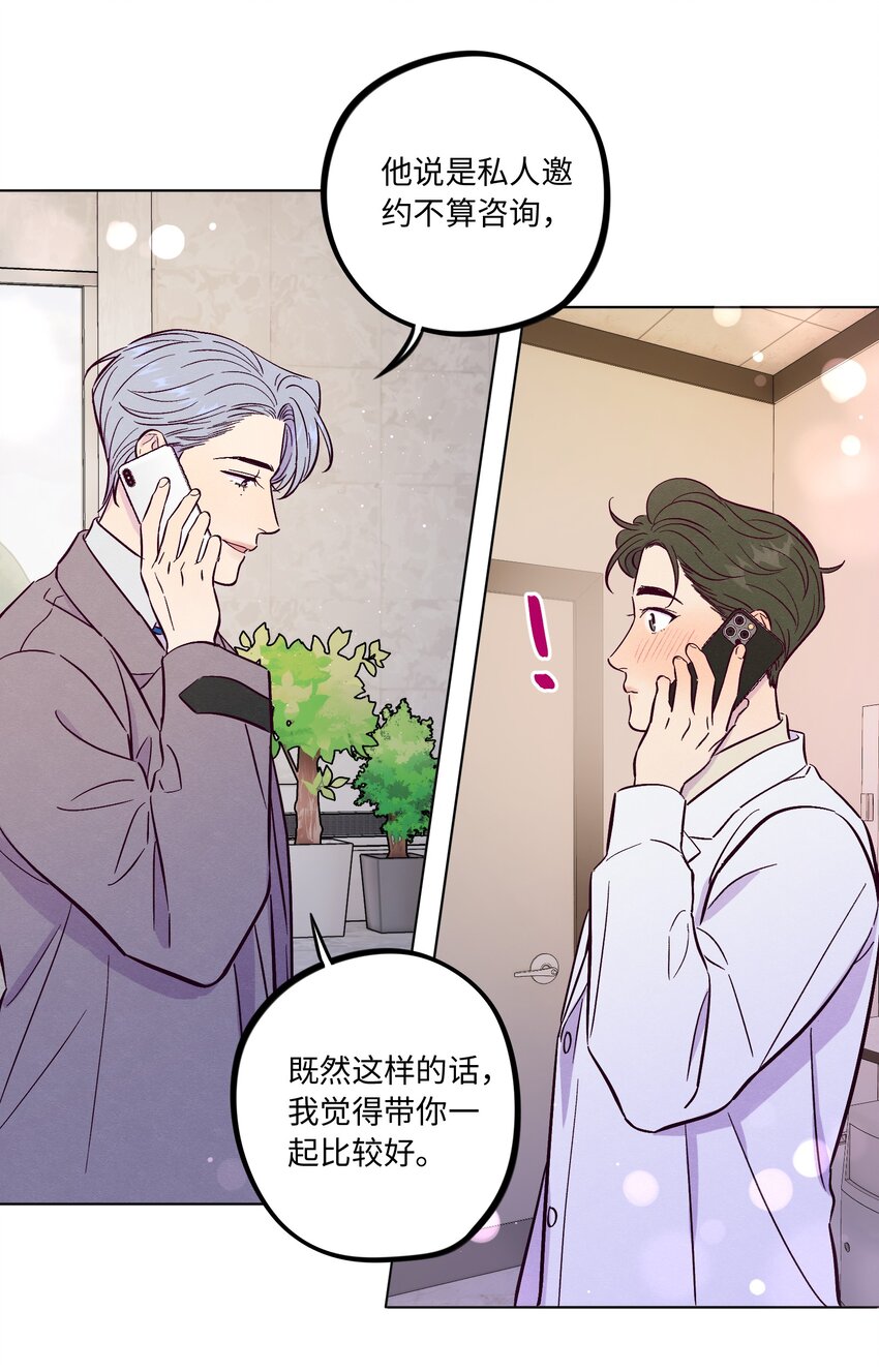 第58话 是谁错了16