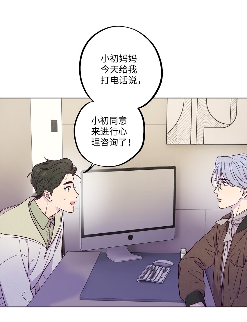 第8话 试试不就知道了16