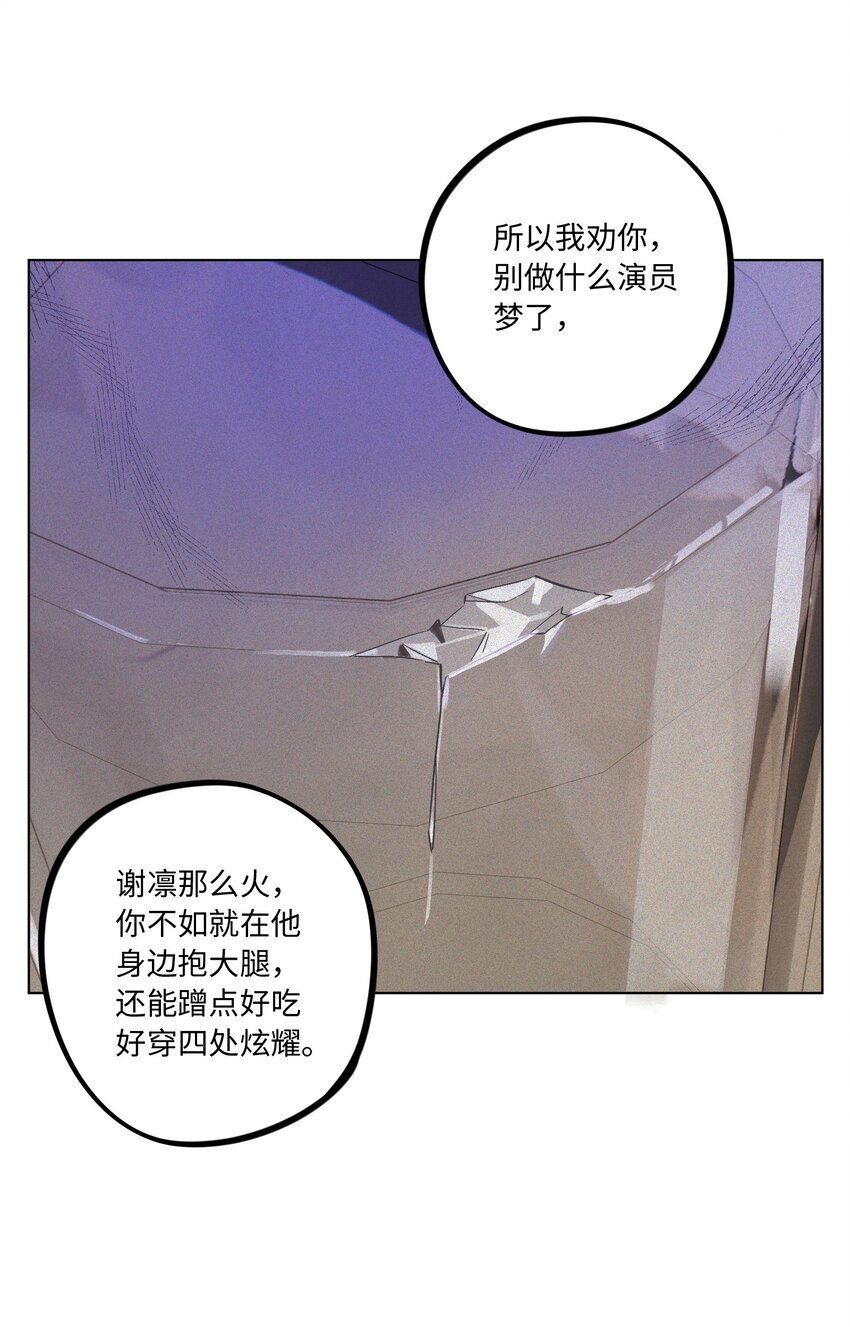 第58话 是谁错了40