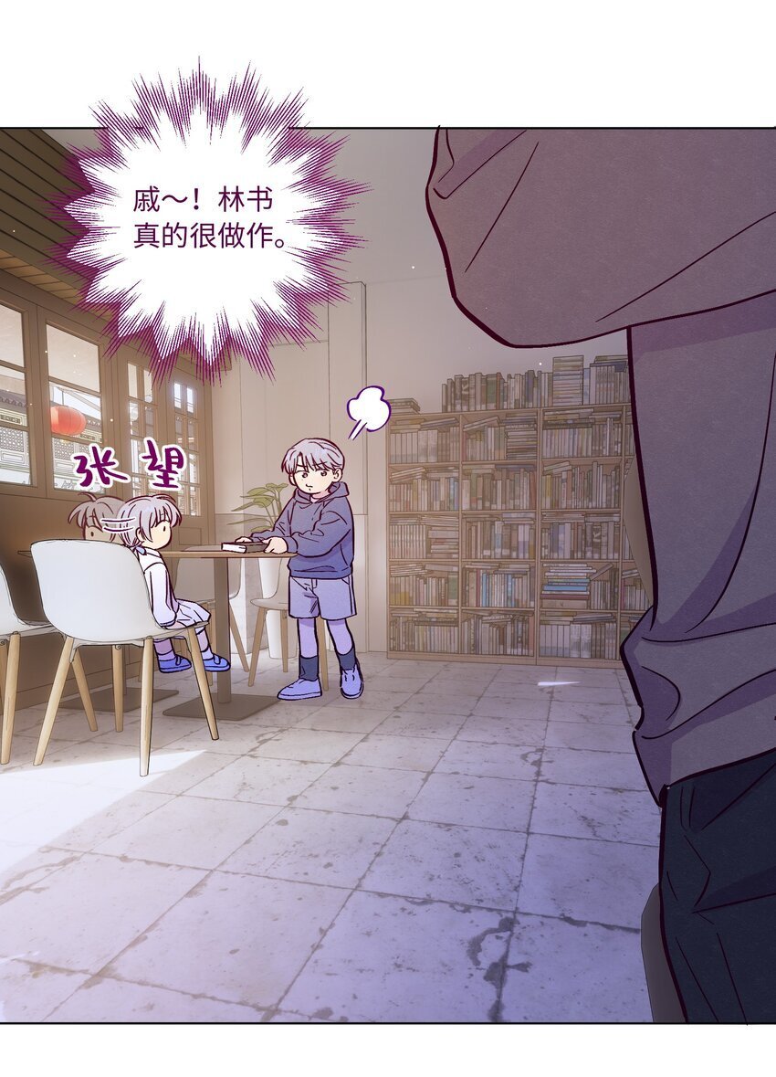 第87话 想被风紧紧抱住26