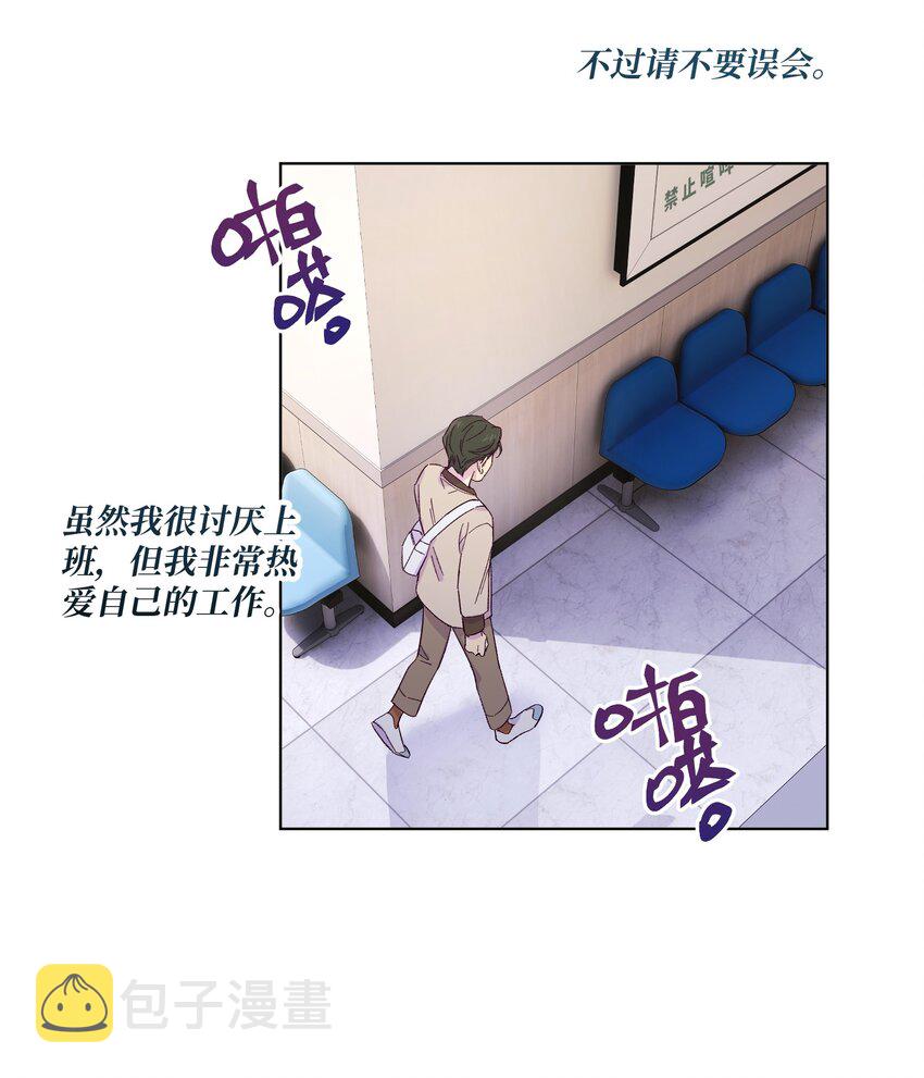 第2话 榜一发现了我的秘密14