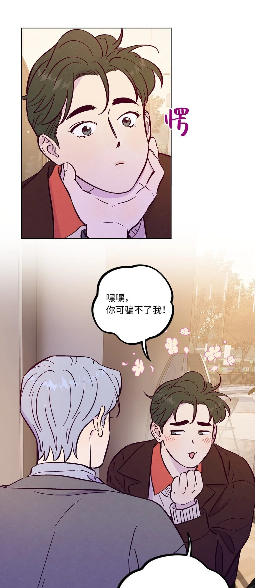 第96话 找到线头8