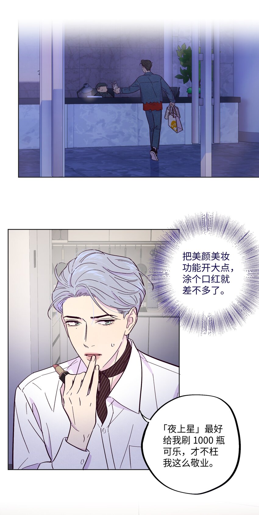第12话 他一定受够我了24