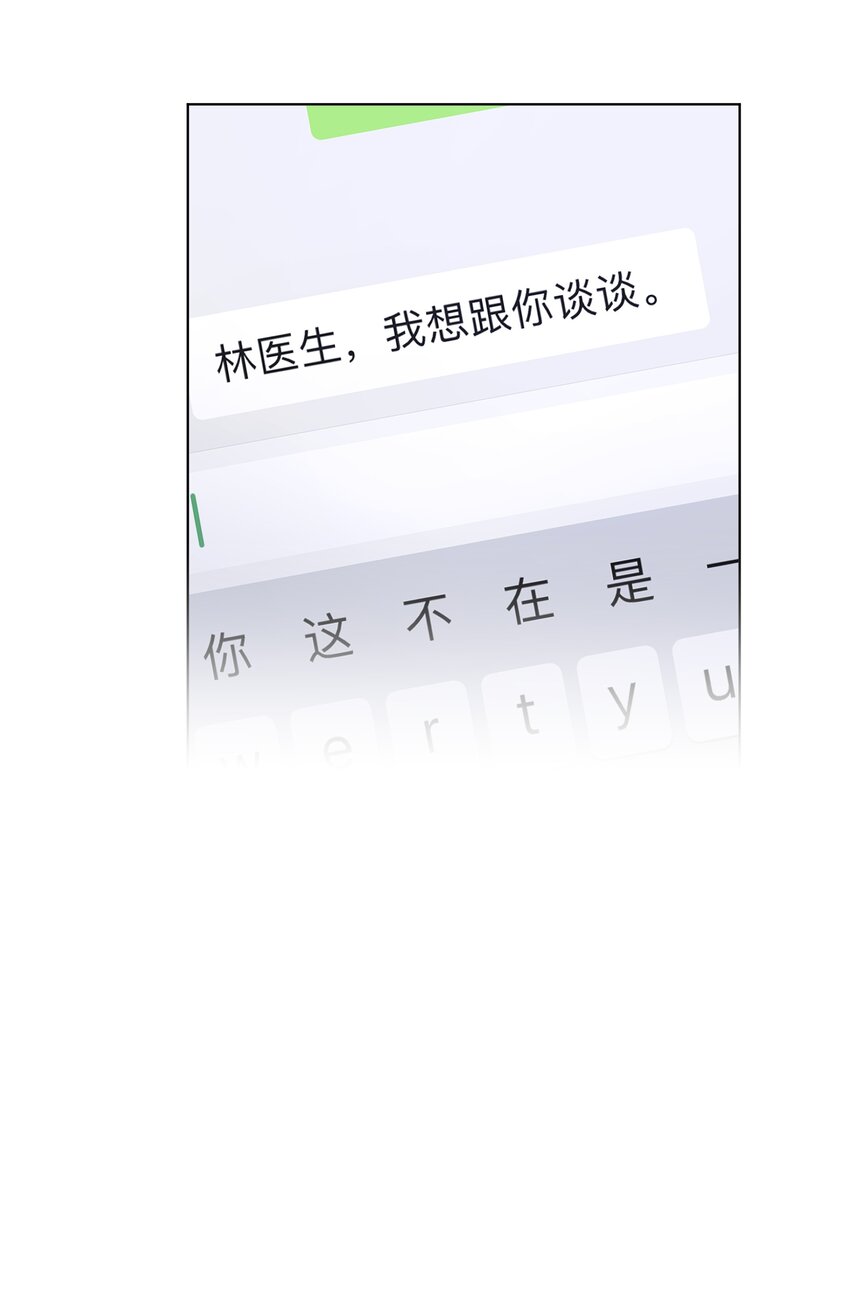 第20话 这是给你买的32