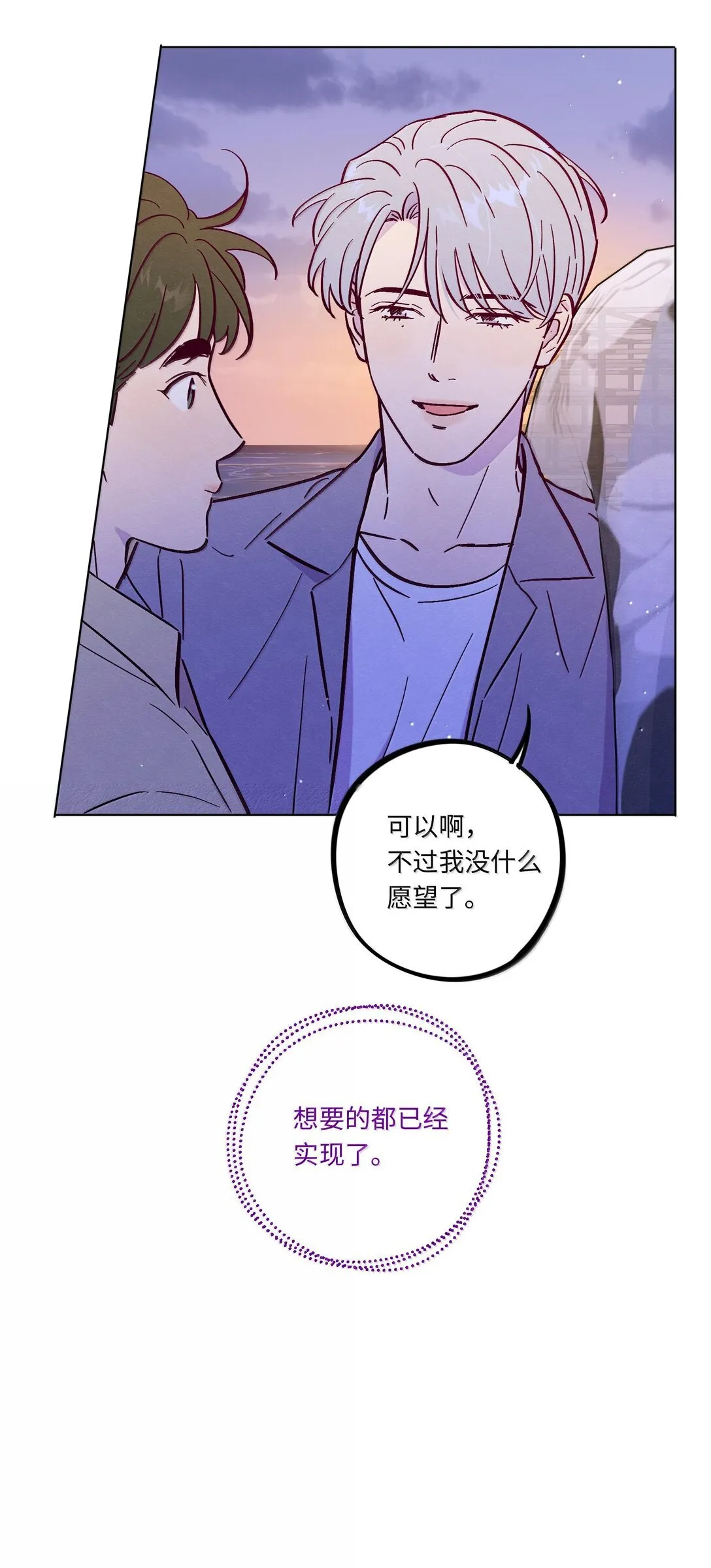 第120话 在天空中获得了自由25