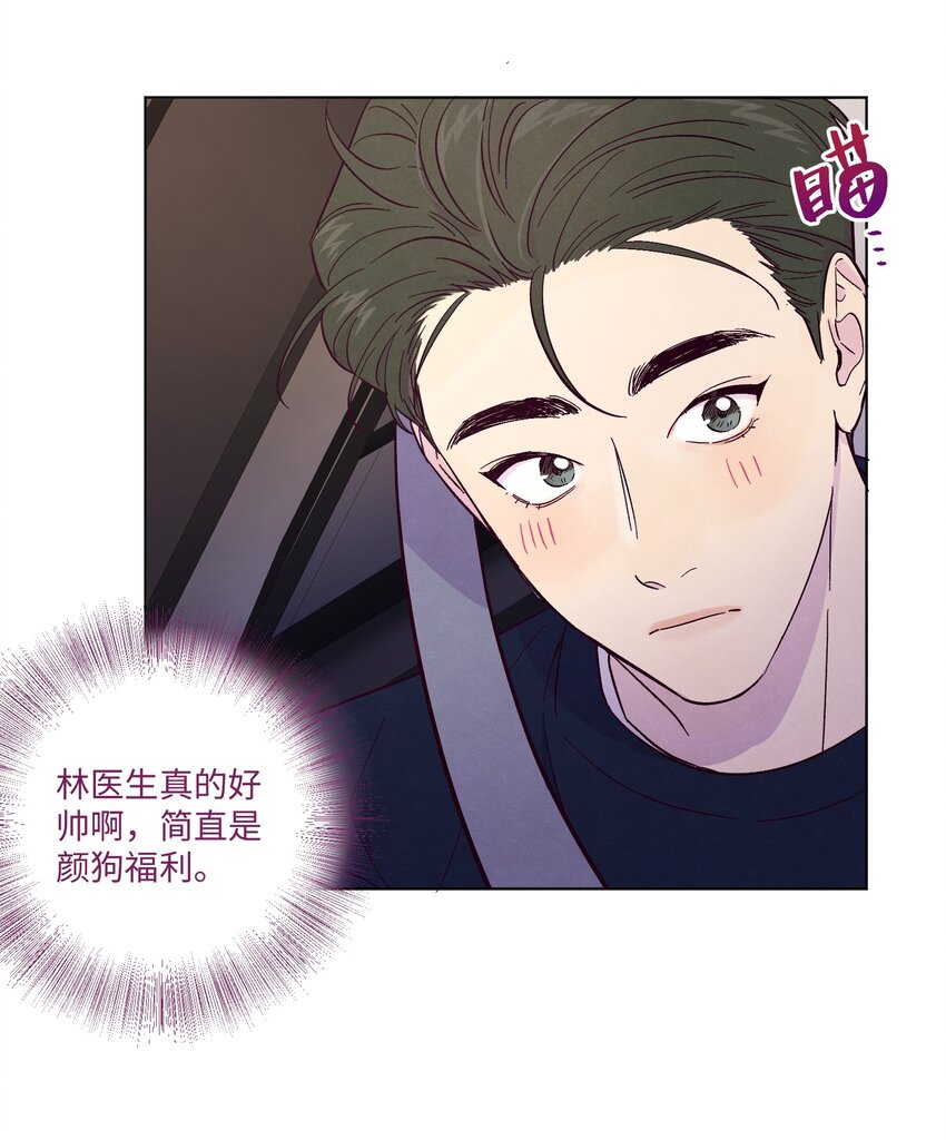 第5话 追星追到幻听了？！7